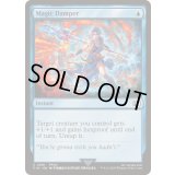 (FOIL)魔法無効化「シェル」/Magic Damper《英語》【FIN】