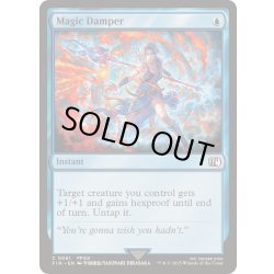 画像1: [EX+](FOIL)魔法無効化「シェル」/Magic Damper《英語》【FIN】