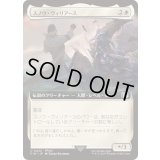 (FOIL)(フルアート)スノウ・ヴィリアース/Snow Villiers《日本語》【FIN】