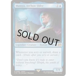 画像1: (FOIL)隠者、マトーヤ/Matoya, Archon Elder《英語》【FIN】