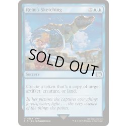 画像1: [EX+](FOIL)リルムのスケッチ/Relm's Sketching《英語》【FIN】