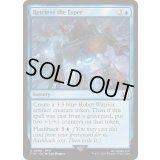 (FOIL)幻獣を奪取せよ/Retrieve the Esper《英語》【FIN】