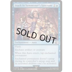画像1: 祈り子の間での捕縛/Stuck in Summoner's Sanctum《英語》【FIN】