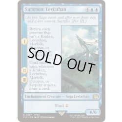 画像1: [EX+](FOIL)召喚：リヴァイアサン/Summon: Leviathan《英語》【FIN】