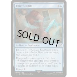 画像1: [EX+](FOIL)「シーフ」のナイフ/Thief's Knife《英語》【FIN】