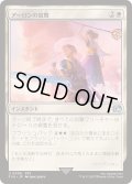 [EX+](FOIL)アーロンの鼓舞/Auron's Inspiration《日本語》【FIN】