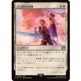 (FOIL)アーロンの鼓舞/Auron's Inspiration《日本語》【FIN】