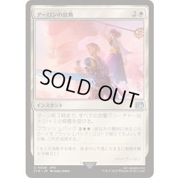 画像1: [EX+](FOIL)アーロンの鼓舞/Auron's Inspiration《日本語》【FIN】
