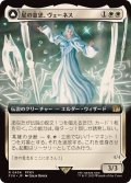 (フルアート)(0434)星の意思、ヴェーネス/Venat, Heart of Hydaelyn《日本語》【FIN】