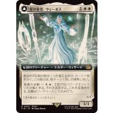 (フルアート)(0434)星の意思、ヴェーネス/Venat, Heart of Hydaelyn《日本語》【FIN】