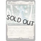 (FOIL)(フルアート)(0434)星の意思、ヴェーネス/Venat, Heart of Hydaelyn《日本語》【FIN】