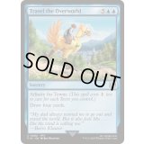 (FOIL)世界をめぐる旅/Travel the Overworld《英語》【FIN】