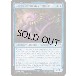 画像1: 迷惑なタコ、オルトロス/Ultros, Obnoxious Octopus《英語》【FIN】