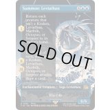 [EX+](FOIL)(フルアート)召喚：リヴァイアサン/Summon: Leviathan《英語》【FIN】