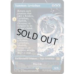 画像1: [EX+](フルアート)召喚：リヴァイアサン/Summon: Leviathan《英語》【FIN】