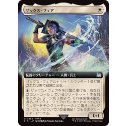 画像1: (フルアート)ザックス・フェア/Zack Fair《日本語》【FIN】