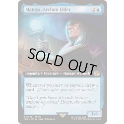画像1: (FOIL)(フルアート)隠者、マトーヤ/Matoya, Archon Elder《英語》【FIN】