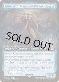 [EX+](FOIL)(フルアート)時に抗う者、アルティミシア/Ultimecia, Temporal Threat《英語》【FIN】