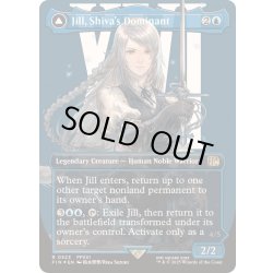 画像1: [EX+](サージFOIL)シヴァのドミナント、ジル/Jill, Shiva's Dominant《英語》【FIN】