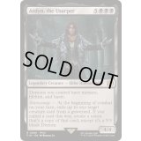 [EX+](FOIL)簒奪者、アーデン/Ardyn, the Usurper《英語》【FIN】