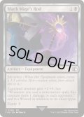 [EX+](FOIL)「黒魔術士」の杖/Black Mage's Rod《英語》【FIN】