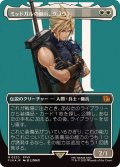 (サージFOIL)ミッドガルの傭兵、クラウド/Cloud, Midgar Mercenary《日本語》【FIN】