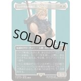 [EX+](サージFOIL)ミッドガルの傭兵、クラウド/Cloud, Midgar Mercenary《日本語》【FIN】
