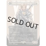 [EX+](サージFOIL)バハムートのドミナント、ディオン/Dion, Bahamut's Dominant《日本語》【FIN】