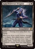 苦悩の竜騎士、カイン/Kain, Traitorous Dragoon《英語》【FIN】