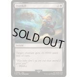 [EX+](FOIL)オーバーキル/Overkill《英語》【FIN】