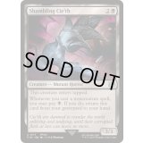 [EX+](FOIL)よろめくシ骸/Shambling Cie'th《英語》【FIN】