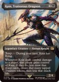 (フルアート)(0316)苦悩の竜騎士、カイン/Kain, Traitorous Dragoon《英語》【FIN】
