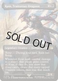 (FOIL)(フルアート)(0316)苦悩の竜騎士、カイン/Kain, Traitorous Dragoon《英語》【FIN】