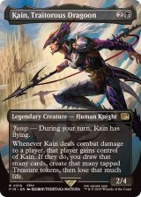 (FOIL)(フルアート)(0316)苦悩の竜騎士、カイン/Kain, Traitorous Dragoon《英語》【FIN】