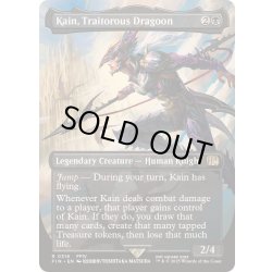 画像1: (FOIL)(フルアート)(0316)苦悩の竜騎士、カイン/Kain, Traitorous Dragoon《英語》【FIN】