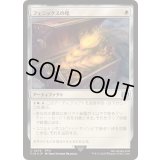 (サージFOIL)フェニックスの尾/Phoenix Down《日本語》【FIN】