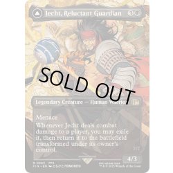 画像1: (フルアート)(0363)幻のガード、ジェクト/Jecht, Reluctant Guardian《英語》【FIN】