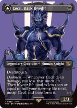 (フルアート)(0380)暗黒騎士、セシル/Cecil, Dark Knight《英語》【FIN】