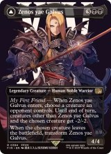 (FOIL)(フルアート)(0384)ゼノス・イェー・ガルヴァス/Zenos yae Galvus《英語》【FIN】