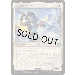 画像1: [EX+](サージFOIL)ザックス・フェア/Zack Fair《日本語》【FIN】
