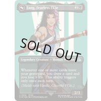 (サージFOIL)恐れなきルシ、ファング/Fang, Fearless l'Cie《英語》【FIN】