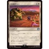 (FOIL)バトルメニュー/Battle Menu《日本語》【FIN】