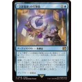 「占星術師」の天球儀/Astrologian's Planisphere《日本語》【FIN】