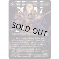 (サージFOIL)ゼノス・イェー・ガルヴァス/Zenos yae Galvus《英語》【FIN】