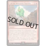 [EX+](FOIL)山チョコボで冒険/Call the Mountain Chocobo《英語》【FIN】