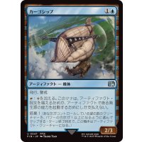 (FOIL)カーゴシップ/Cargo Ship《日本語》【FIN】