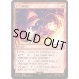 [EX+](FOIL)炎魔法/Fire Magic《英語》【FIN】