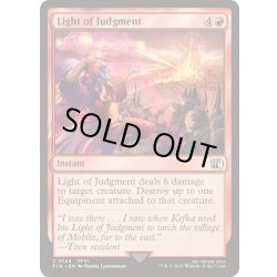 画像1: 世界を引き裂く光/Light of Judgment《英語》【FIN】