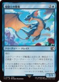 (FOIL)竜騎士の飛竜/Dragoon's Wyvern《日本語》【FIN】