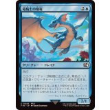 (FOIL)竜騎士の飛竜/Dragoon's Wyvern《日本語》【FIN】